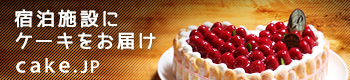 cakejp
