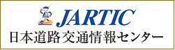 交通情報
